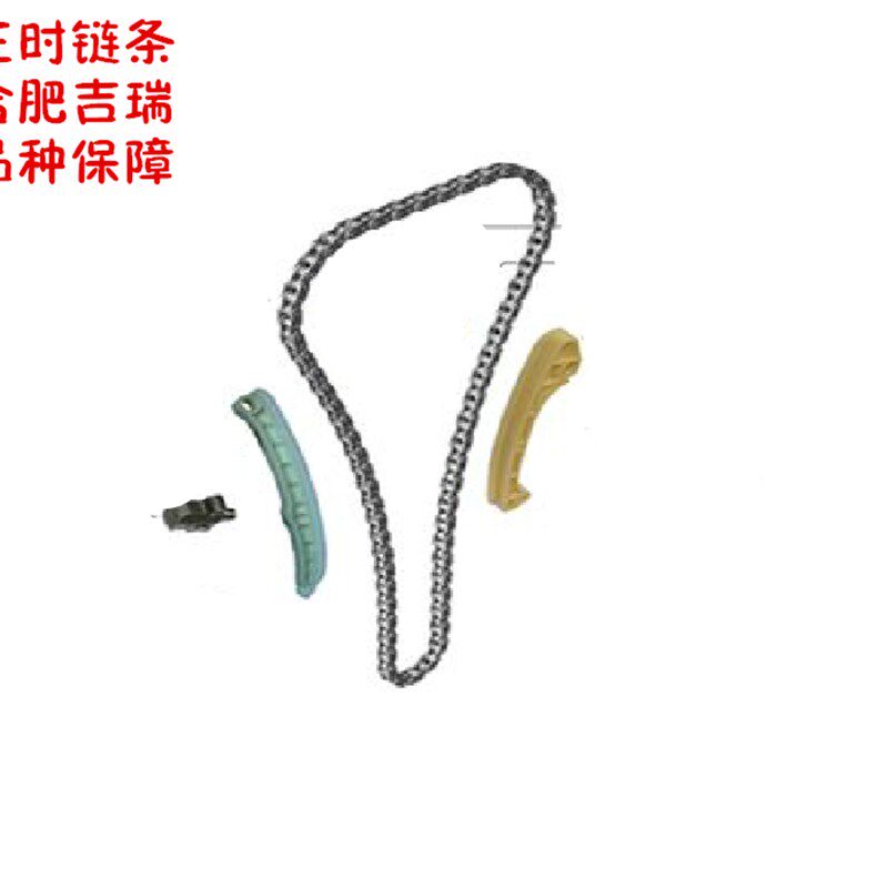 江淮 同悦VVT 和l悦VVT 瑞风S3 M3 正时链条 张紧器 定轨 动轨