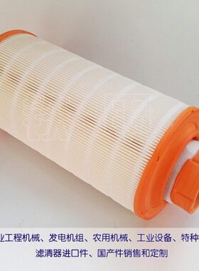适用东康发电机组风格KW2140C1 K19900C1/K19950C1空滤K20950C2AB