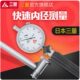 日本三量高精度内径百分表内径量表千分表18 35mm测缸规量缸表规