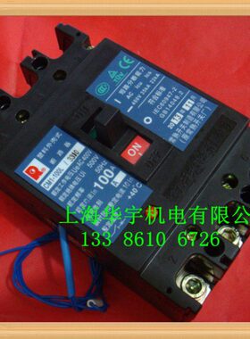 CM1-100L/3310 塑壳断路器带分励16A 20A 32A 40A 63A 80A 100A