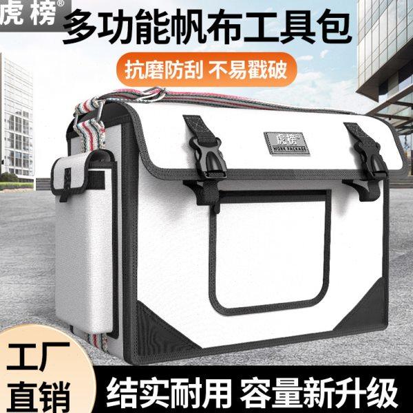 虎榜工具包结实耐用木电工包专用便携式多功能维修安装帆布收纳袋,五金/工具,工具包,淘宝优惠券,粉丝福利购,淘宝优惠卷