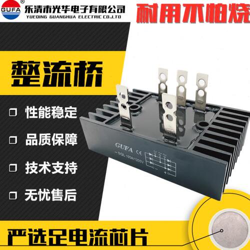 包邮GUFA 三相桥式整流器桥堆SQL40A 1200V SQL60A SQL100A 1600V