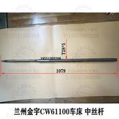 兰州金宇CQ62100E车床中拖板丝杆T28 活灵 铜中螺母 1079中丝杆