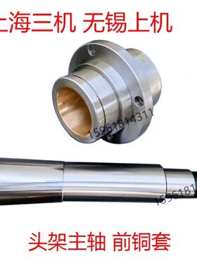 MA1420上海三机MW1420B无锡上机头架主轴轴承铜套外圆磨床配件