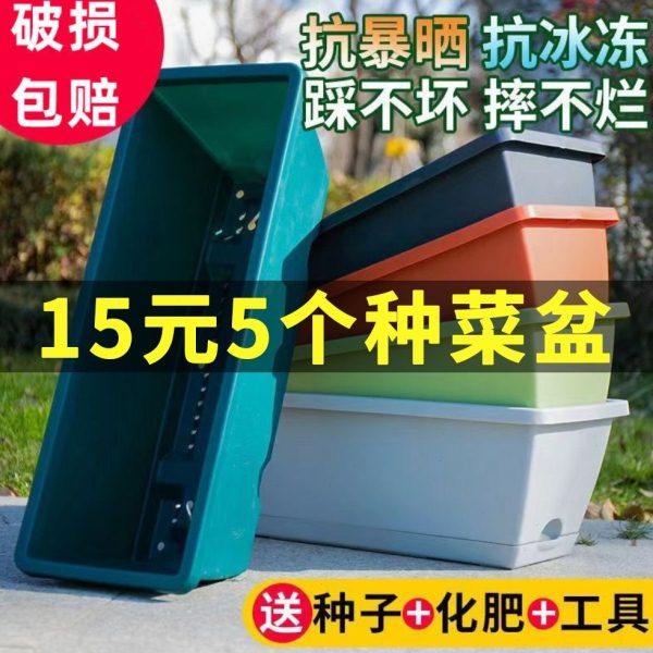 楼顶种菜专用箱泡沫箱种菜神器蔬菜种植箱种多肉种草莓绿植专用箱,家居饰品,花盆,淘宝优惠券,粉丝福利购,淘宝优惠卷