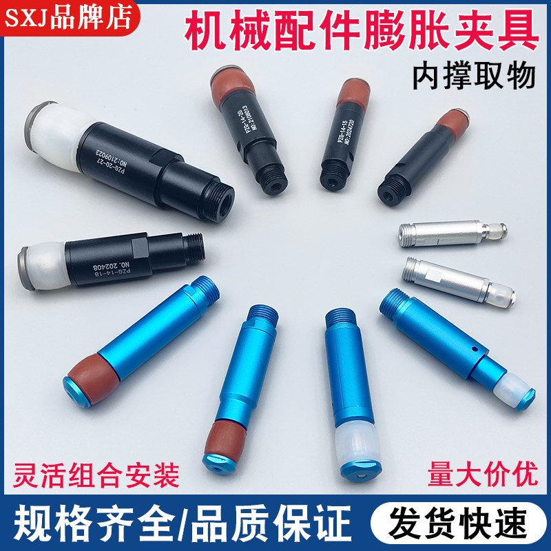 机械手气动迷你膨胀夹具PZG圆柱状内撑D手指气夹PDG/PZS硅胶夹取