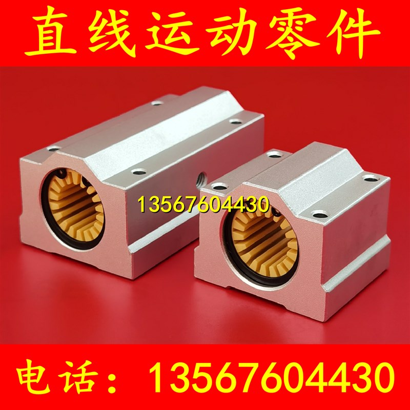 SCS8工程塑料SC10全塑SCq12UU轴承座SC16 SC20LUU SC25铝滑块SC30