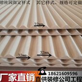 s型波浪板波纹板碧桂园样式 凸凹波浪板背景墙32s纹形象墙前台室内