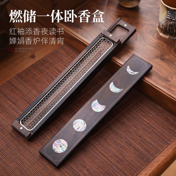 中式复古黑檀创意线香盒燃储一体香炉家用室内便携线香底座卧香炉
