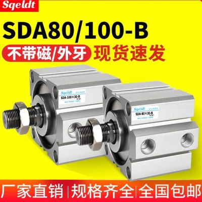 小型气动外螺纹外牙薄型气缸SDA80/100-10-15/20x25/30/35*40-B