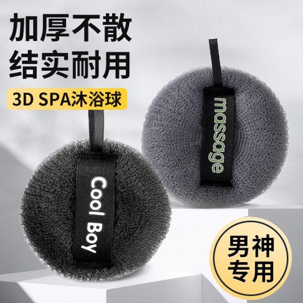 沐浴球男士专用高档不散超柔软洗澡神器日式3D两用按摩起泡浴花球,家庭/个人清洁工具,沐浴球,淘宝优惠券,粉丝福利购,淘宝优惠卷