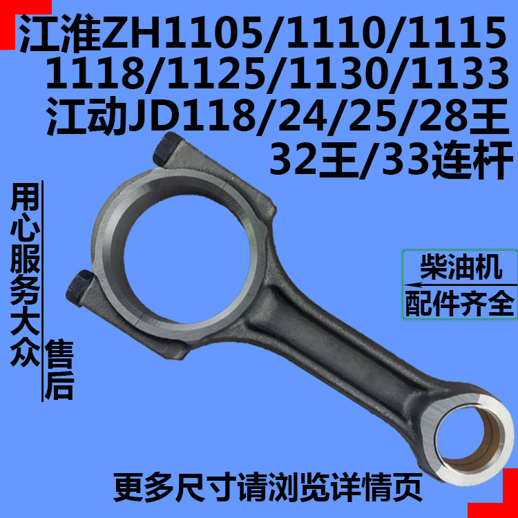 江动江淮柴油机ZH1105/1o130/1110/1115/1125/1130/JD24/25/26连