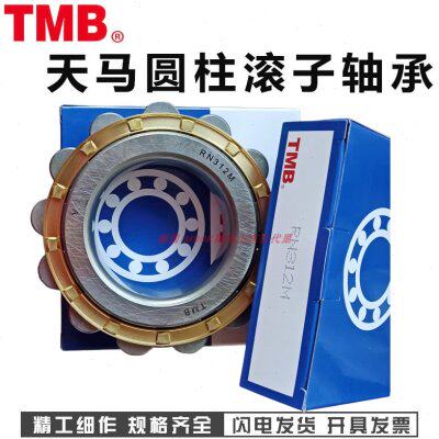 TMB天马 502312圆柱滚子RN312EM z2减速机偏心轴承
