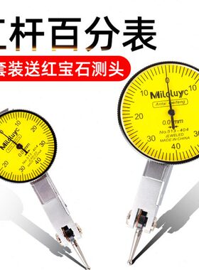 杠杆百分表校表百分表头三杠杆表座配件丰精度测头千分表针头一套