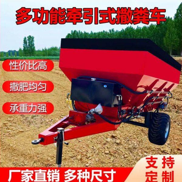 拖拉机牵引式撒粪车扬粪车施肥农业撒粪机干湿两用大棚果园养殖场,农机/农具/农膜,施肥机械,淘宝优惠券,粉丝福利购,淘宝优惠卷