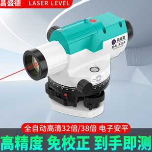 水准仪高精度激光工程测量32倍38倍自动电子安平全套塔尺脚架标尺