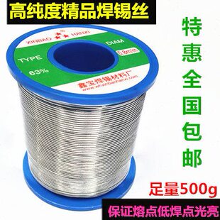 包邮松香芯焊锡丝高品质免洗焊锡线63/37有铅6337