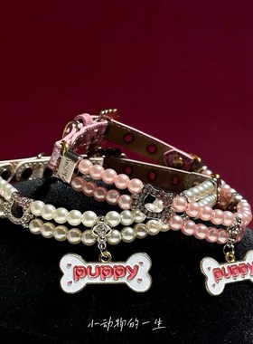 项炼项圈珍珠狗牌牵引绳颈带炼子颈锁骨颈环L粉色脖子可爱小puppy
