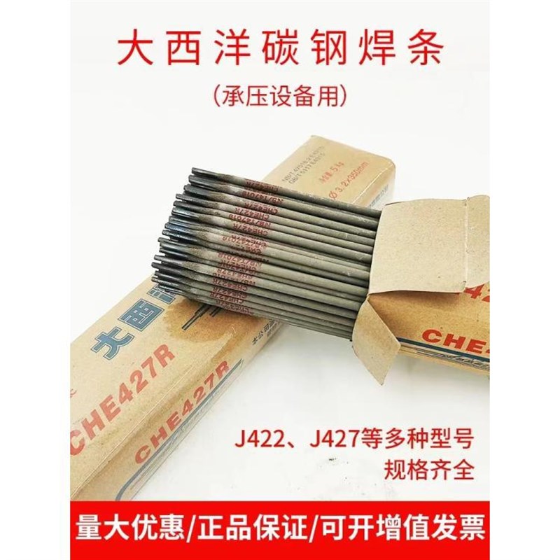 大西洋CHdC308B纯镍铸铁焊条Z308镍铜电焊条3.2