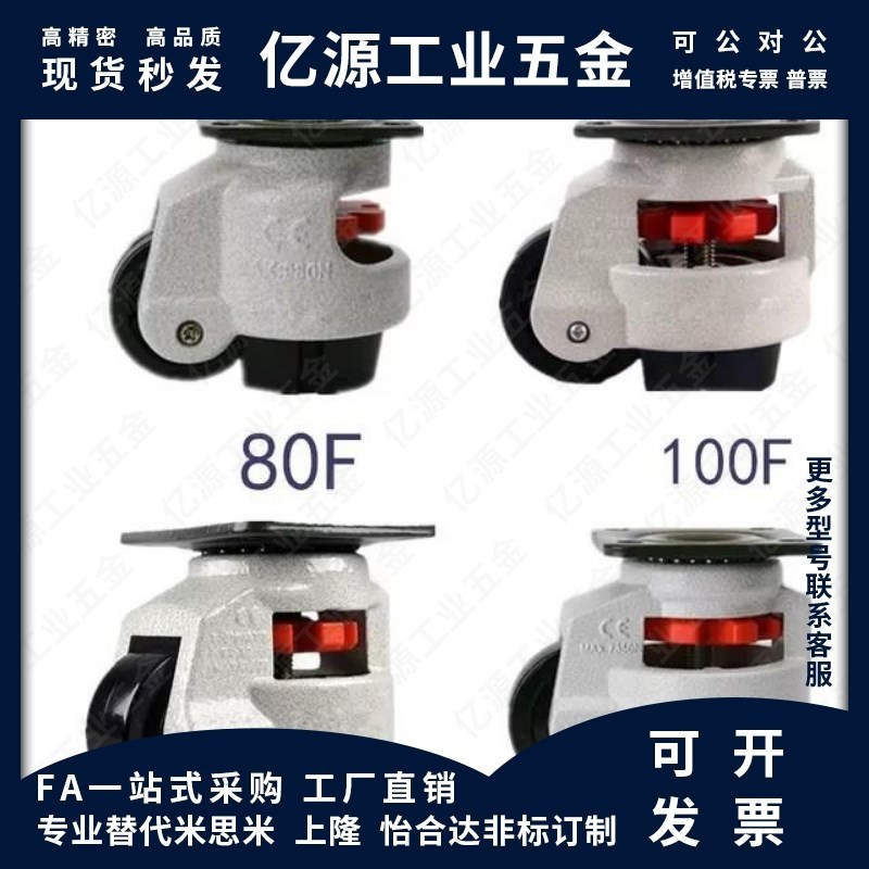 福马轮泷源水平调节脚轮 K-92-50F/300F/600F/1000PF/1300F/1800F