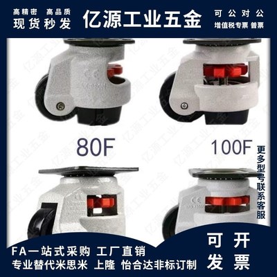 福马轮泷源水平调节脚轮 K-92-50F/300F/600F/1000PF/1300F/1800F