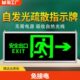 免接电安全出口指示牌自发光逃生通道标识夜光疏散标志无需电源