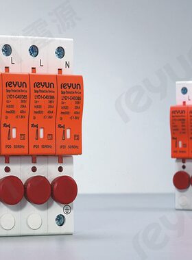 上海雷源熔断器组合SPD浪涌保护器LYD1-4P40KA 60KA80KA防雷电涌