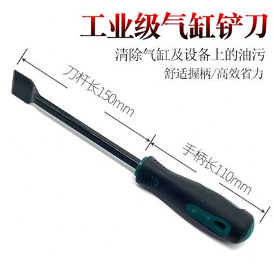 妙威气缸铲刀修边去毛刺起子清理汽缸密封胶油污垢刮刀铲子清洁刀