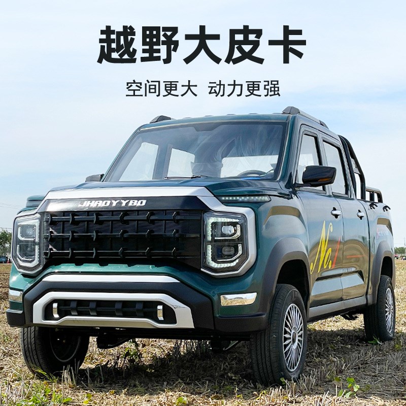 电动四轮车皮卡老头乐新能源双B排家用客货油电两新款代步汽车人