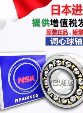 进口密封调心球轴承2310 2311 2312 2313 2314  K RS 双排滚珠