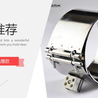 220V注塑机炮筒陶瓷加热圈170 175 180 185 190 195*50 60 70 100