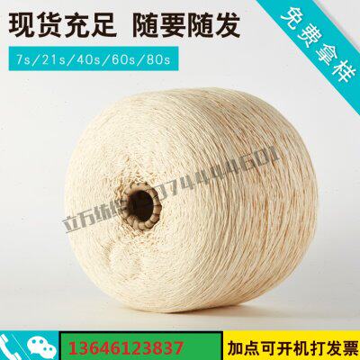 立万纺织7s/2本白中粗棉线制刷线蜡烛芯线0.8mm直径25公斤一袋