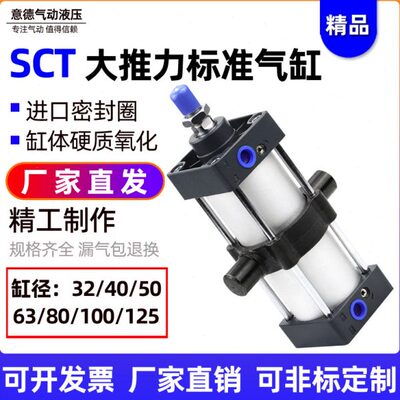 气动元件SCJ带中摆底座大推力大缸径气缸SC40-50*100*200*300TC-M