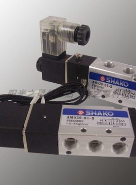 新恭SHAKO五口二三位电磁阀AM520 B 01 S D 220V24V12V AM530-01D