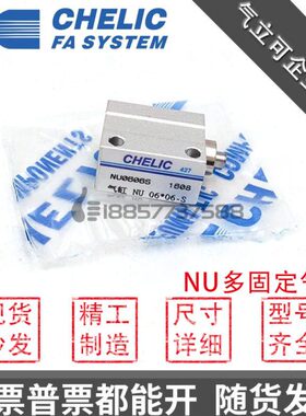 原装CHELIC气立可 NU6/NU8/NU10*4*6*8*10*15*20-B-SG2多固型气缸