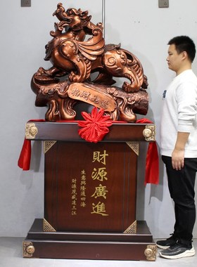 貔貅摆件落地装饰品公司办公w室店铺酒店家居开业乔迁庆典送礼礼