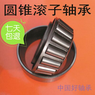 单列圆锥滚子轴承32026X/2007126 32028 32030 32032X