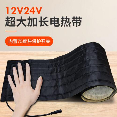 硅橡胶线加热板电伴热带加热圈发热片12V24V发热棉DC母头线过滤器