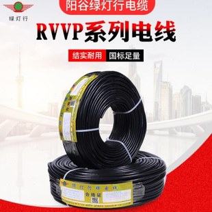 阳谷绿灯行高温纯铜芯铜网RVVP2*1阻燃屏蔽电缆线国标护套户外3芯