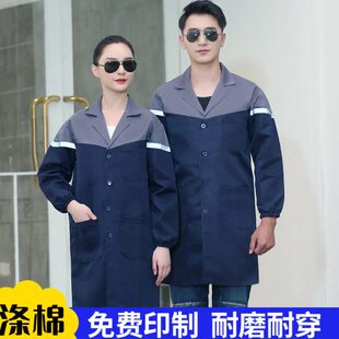 工作服男大褂定制长款工服耐脏四季兰大褂养殖工装耐磨劳保工衣女