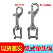 316单头钩 钩扣 不锈钢 潜水挂扣弹簧钩宠物牵引钩链条扣 可拆卸式
