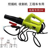 新款 3500W大功率除尘吹风机收割机挖掘机工程车车载鼓风机12V24V