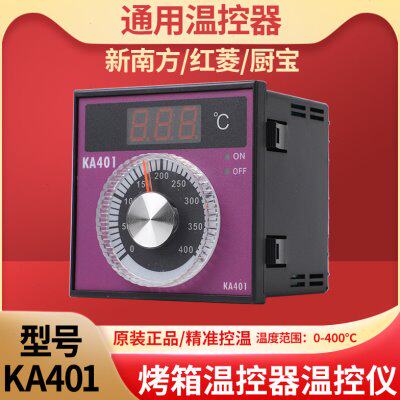 通用新南方厨宝红菱燃气电烤箱温控器KA401温度控制器控仪表CA100