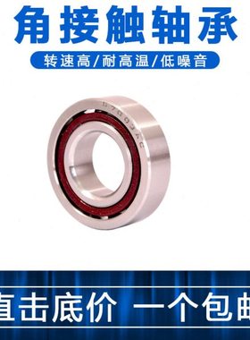 微型小轴承及千类薄壁轴承71848 71852 71856 71860