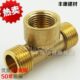 4分内外丝铜三通接头内外牙螺纹二外一内三通水暖铜管件配件接头