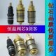 恒温阀芯配件恒温阀冷热开关温控内芯进口阀芯自动控温