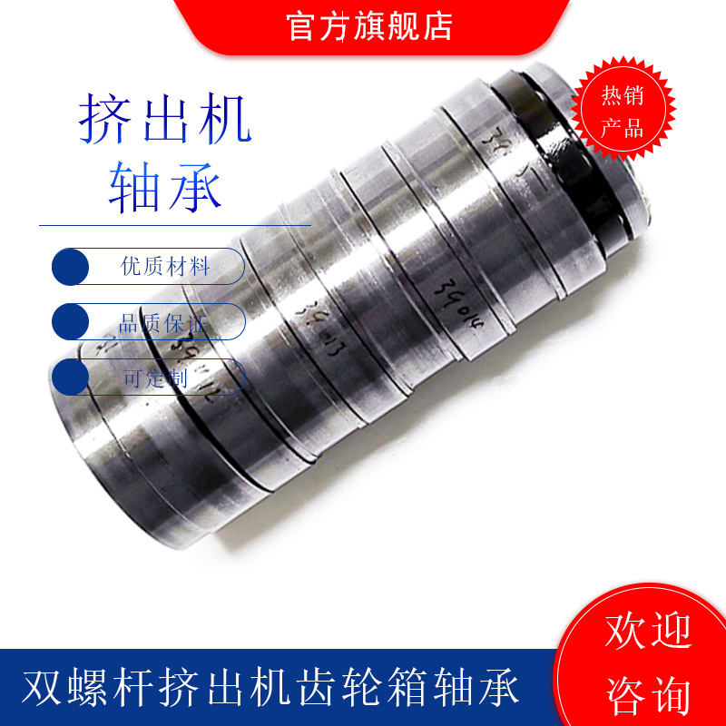 m5ct30f73ea串列推力圆柱滚子轴承挤出机轴承磨床主轴轴承
