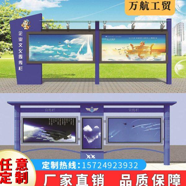 定制户外不锈钢宣传栏校园公示栏 核心价值观立式铁艺标识牌,商业/办公家具,宣传栏/公告栏,淘宝优惠券,粉丝福利购,淘宝优惠卷