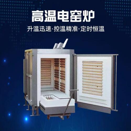 高温电窑电窑炉陶艺设备陶艺机器陶吧设备全自动控温高温智能电窑