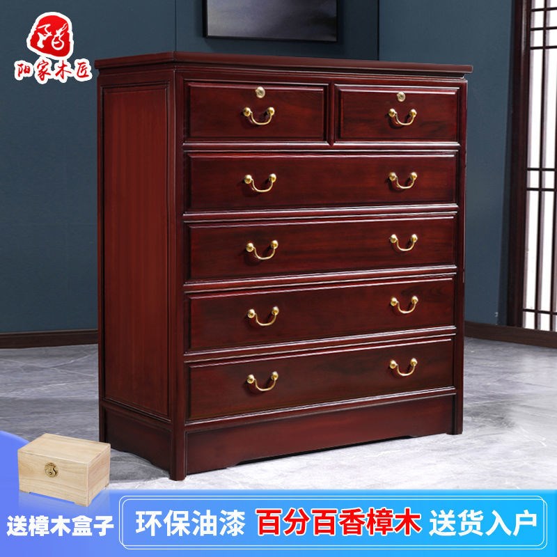 香樟木五斗柜实木收纳q柜中式客厅卧室红木色抽屉式储物柜六斗橱